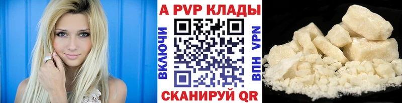 APVP СК  гидра вход  Невинномысск  где можно купить наркотик 