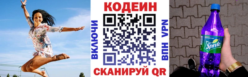 Кодеиновый сироп Lean Purple Drank  даркнет сайт  Невинномысск 
