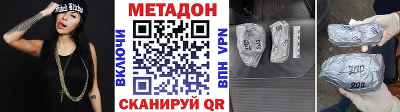 МЕТАДОН methadone  Невинномысск 